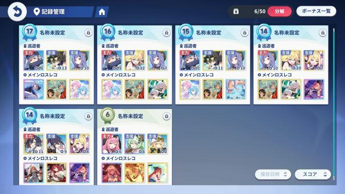 データ