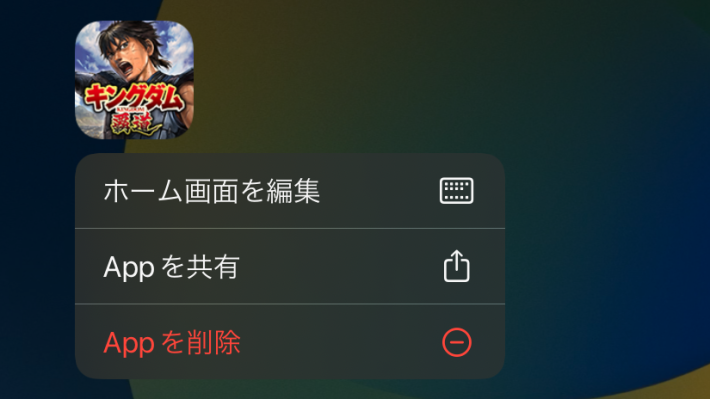 キングダム 覇道】エラーや不具合の対処法 - ゲームウィズ