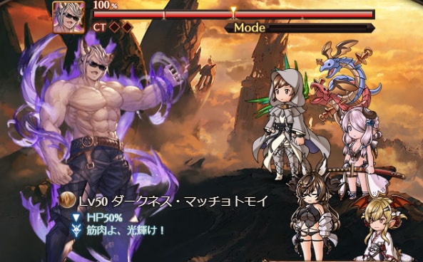 マルチバトル攻略｜威風DoDoダンディズム(復刻)の画像