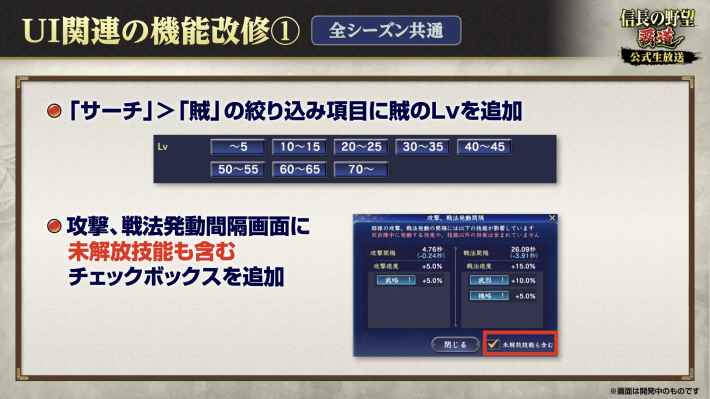 UI関連の機能改修①