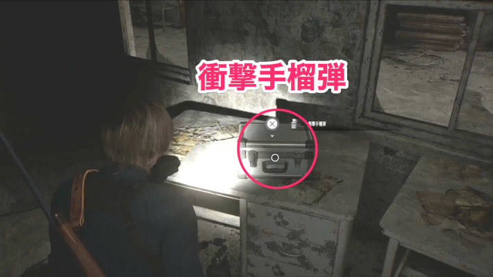 バイオレクイエム】衝撃手榴弾の入手方法と性能【バイオハザード9