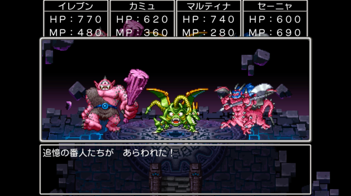 ドラクエ11Sの追憶の番人2