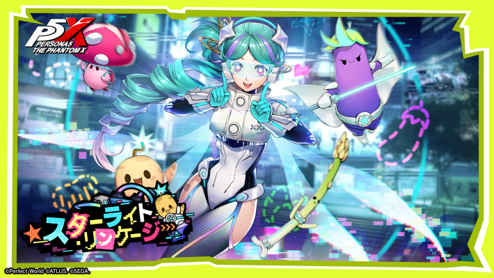 ペルソナ5Xの画像