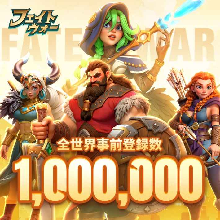 フェイトウォー