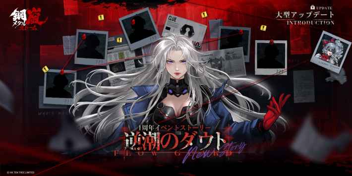 『鋼嵐 ー メタルストーム』1周年大型アップデート！無料配布スキンや大量のアイテム配布で今が始め時のメカSRPG！の画像