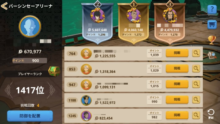攻撃を仕掛ける加工あり