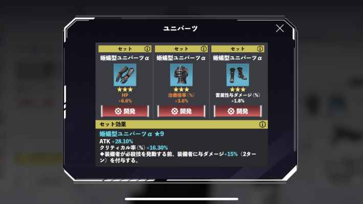 効率のいいキャラ強化方法と育成の優先度の画像
