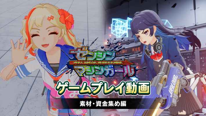 250926_ZMG_Gameplay#2_thumbnail_JP