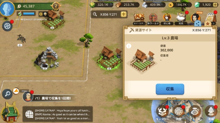収集