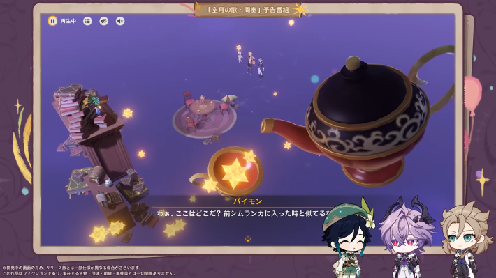 原神のドゥリン任務中に隠し要素有り