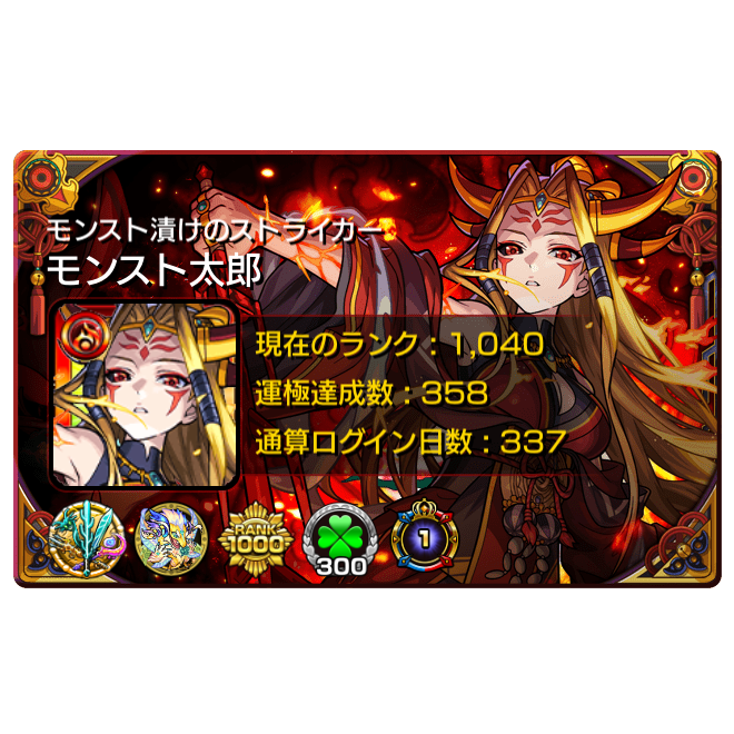 イザナミのストライカーカード