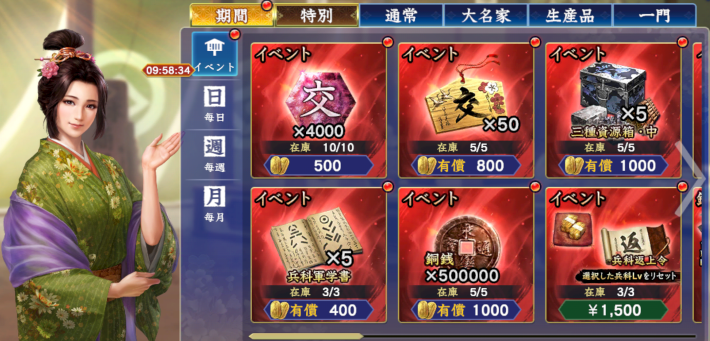 イベントパック