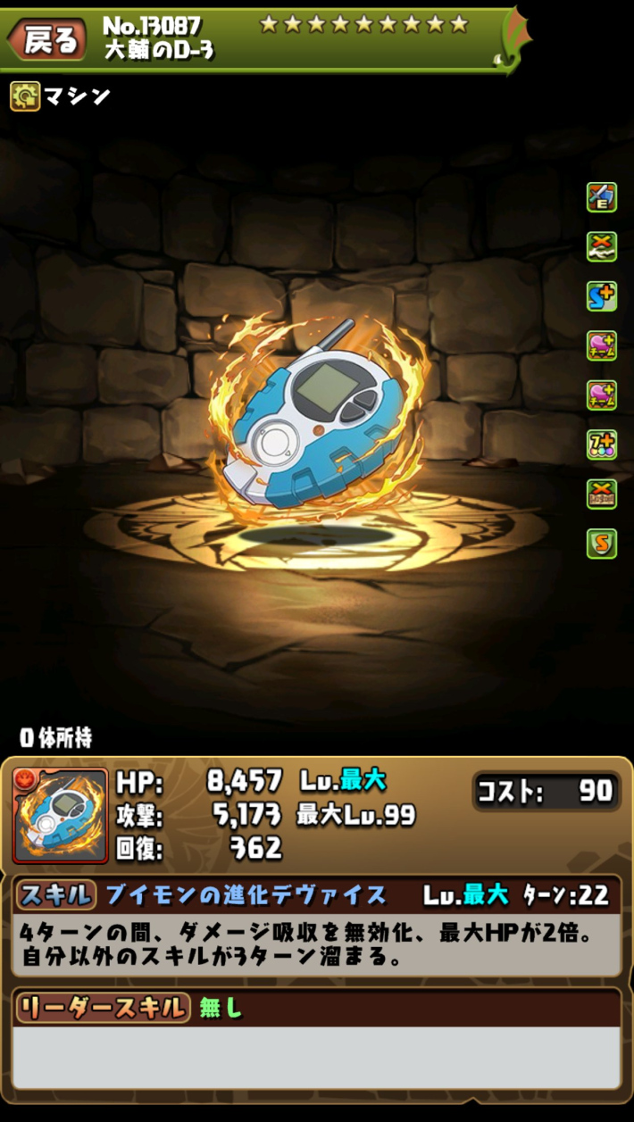 本宮大輔&ブイモン