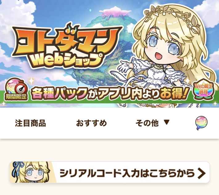 シリアルコード情報の画像