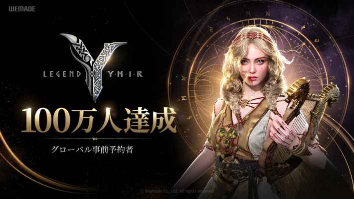 Legend of YMIR