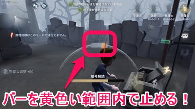 第五人格 暗号機を効率よく解読するコツ Identityv ゲームウィズ Gamewith