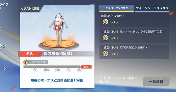 6月限定永久の願いでオレンジ枠セダン「爵位：高貴」を獲得！の画像