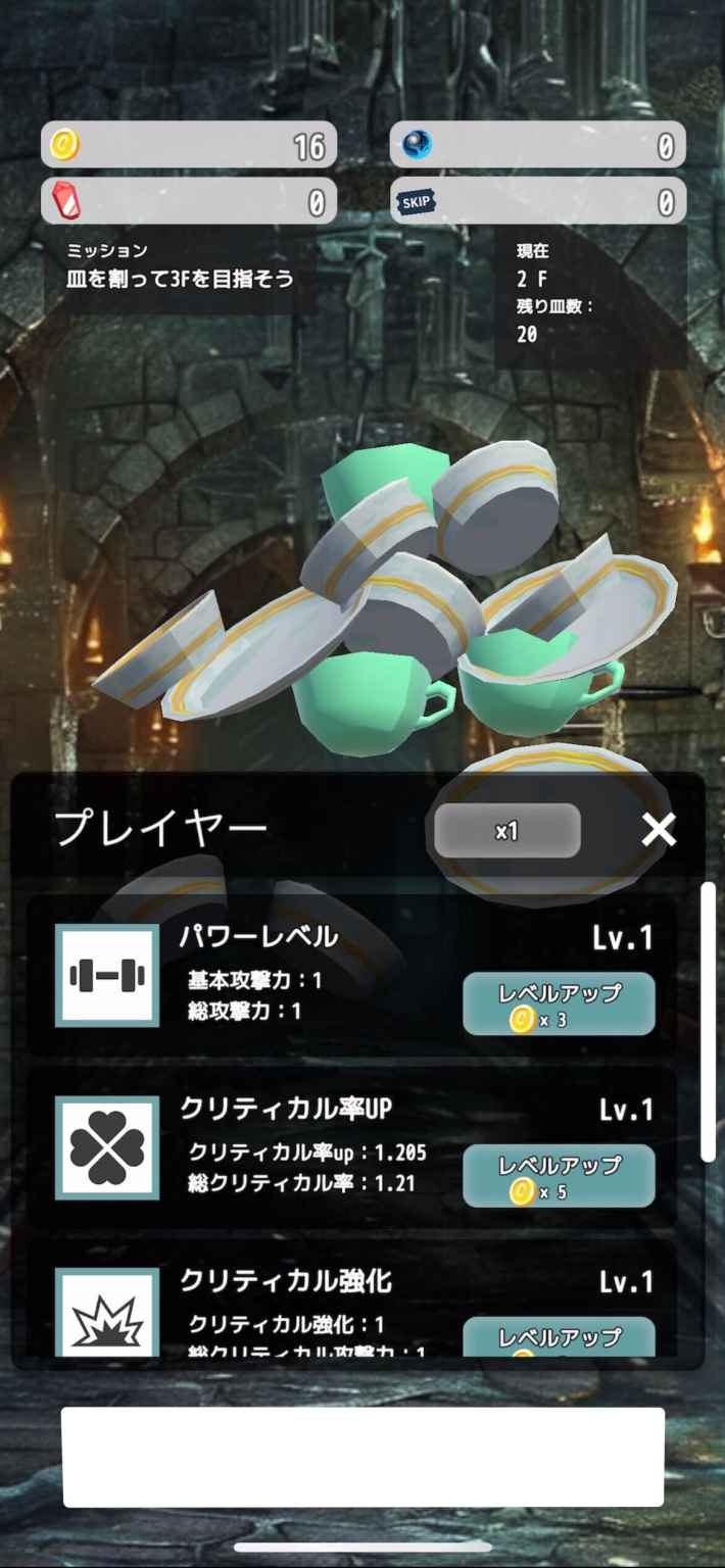 皿割りクリッカー　〜放置×ストレス解消！破壊セラピーゲーム〜の画像