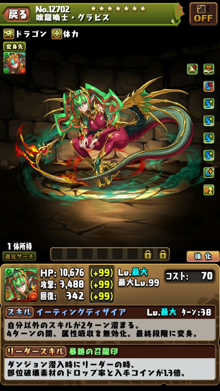 グラビス