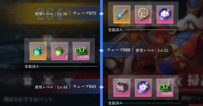 一部コンテンツの報酬