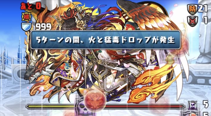 パズドラの猛毒目覚め