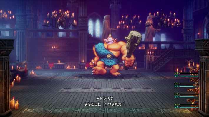 ドラクエ2リメイクのアトラス