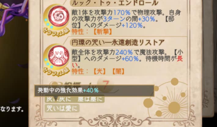 アイオーン祝福