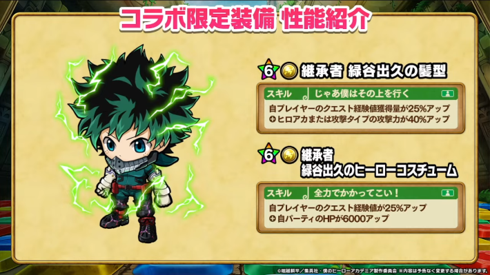 2025年10月18日の公式生放送情報まとめの画像