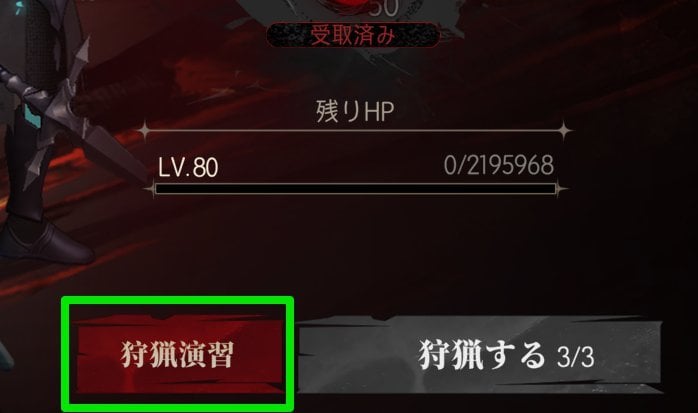 氏族狩猟の攻略の画像