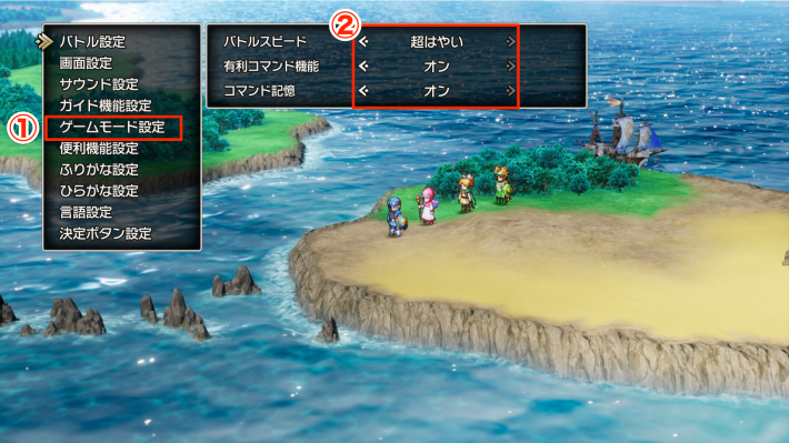 敵が強いので必ずゲームモード設定を変更