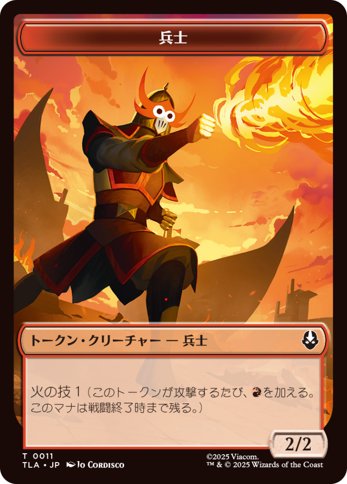 『マジック：ザ・ギャザリング | アバター 伝説の少年アン』独占先行プレビュー！の画像