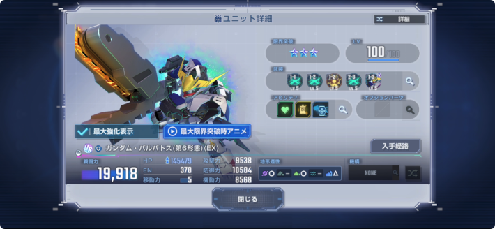 耐久型のユニットでアタッカーを守る