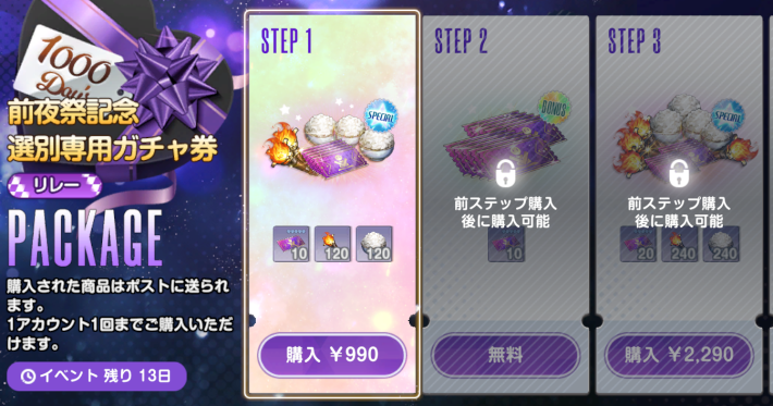 ブラウンダスト2】おすすめ課金パッケージ【ブラダス2】 - ゲームウィズ