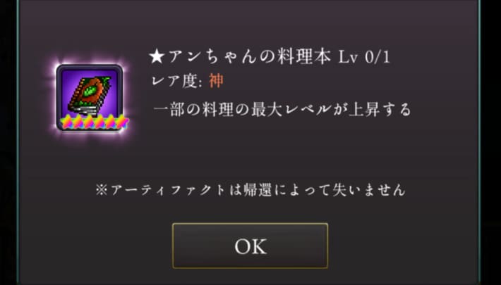 ログウィズのアンちゃんの料理本