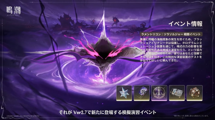 ラメントリコン：ソラソルジャー