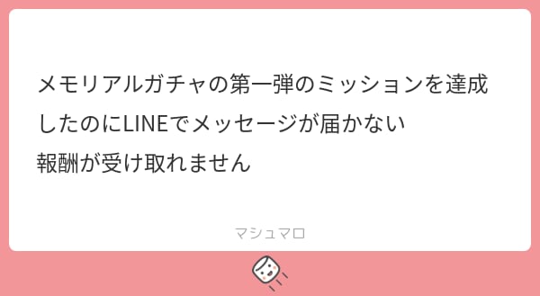 報酬が受け取れない……。