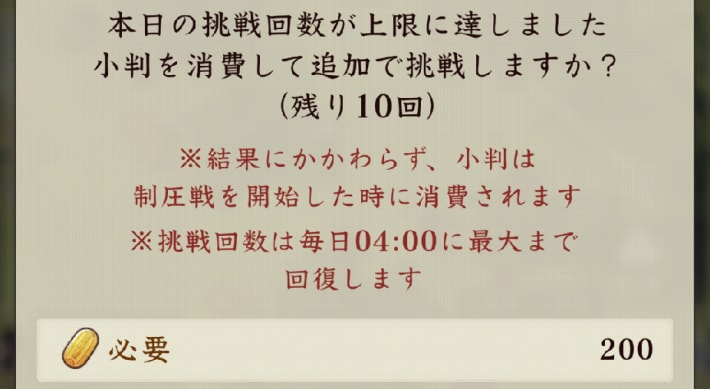 制圧戦の進め方の画像