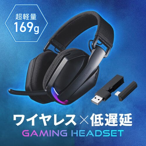 サンワサプライのお手軽ワイヤレスゲーミングヘッドセット「400-HSW051」レビュー！遅延なくお手軽にゲームが楽しめるの画像