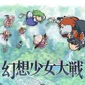 幻想少女大戦 - DREAM OF THE STRAY DREAMER -のアイコン画像