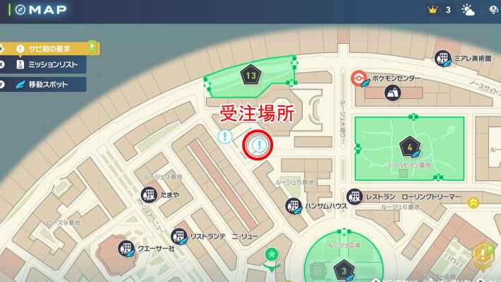 ポケモンZAの雨天決行の場所マップ