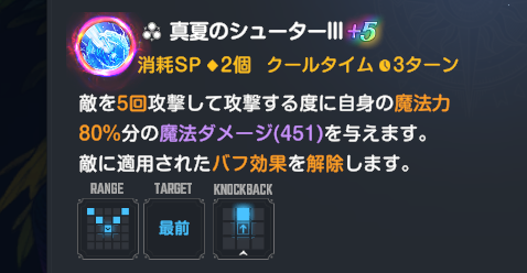 ブラウンダスト2】プールパーティ(シェラザード)の評価とおすすめ凸