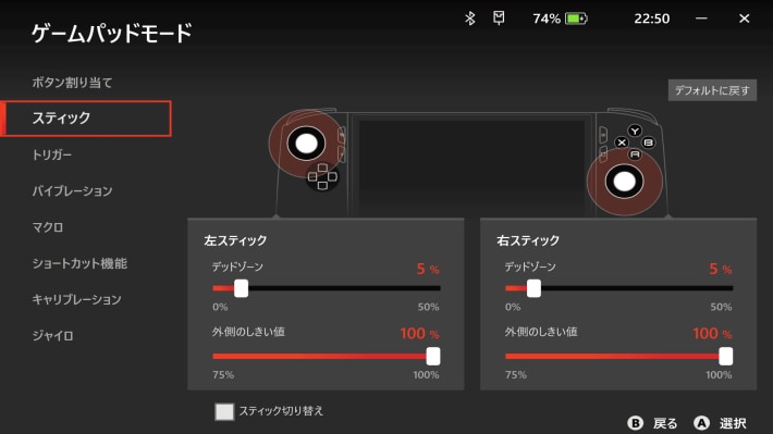 『モンスターハンターワイルズ』も設定次第では60fps超え！クイック設定がタブ採用で利便性がより進化したMSIのゲーム機型PC「Claw 8 AI+ A2VM」の画像