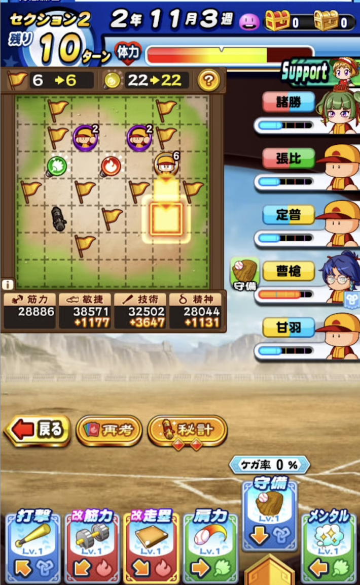 赤壁高校のギミック経験点仕様検証まとめ