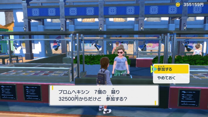 ポケモンsv ブロムヘキシンの効果と入手方法 スカーレットバイオレット ゲームウィズ