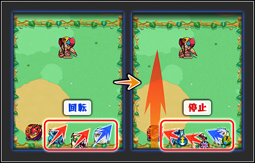 新ギミック「回転ランチャー」が登場