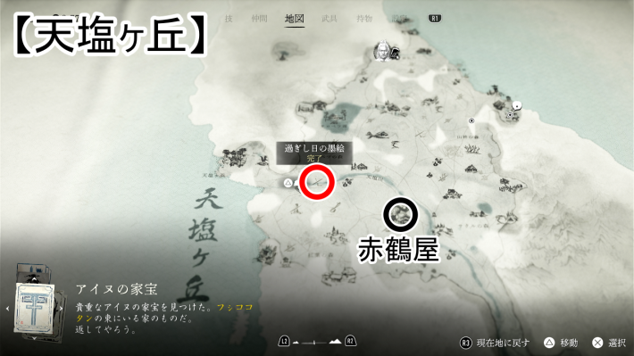 ゴーストオブヨウテイの過ぎし日の墨絵のマップ