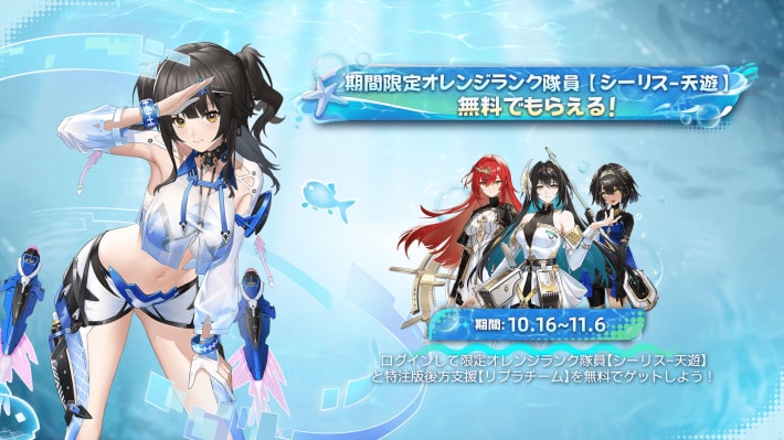 『スノウブレイク:禁域降臨』水着バージョンの美少女たちが登場する大型アップデート実施！期間限定イベント「常夏の休日」を見逃すな！の画像