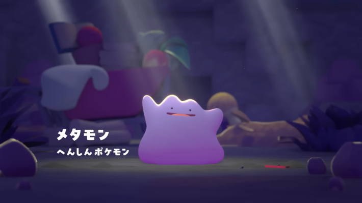 主人公はメタモン