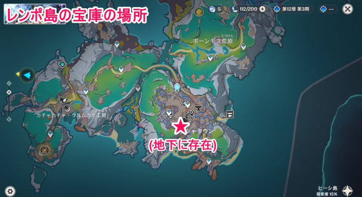 レンポ島の宝庫