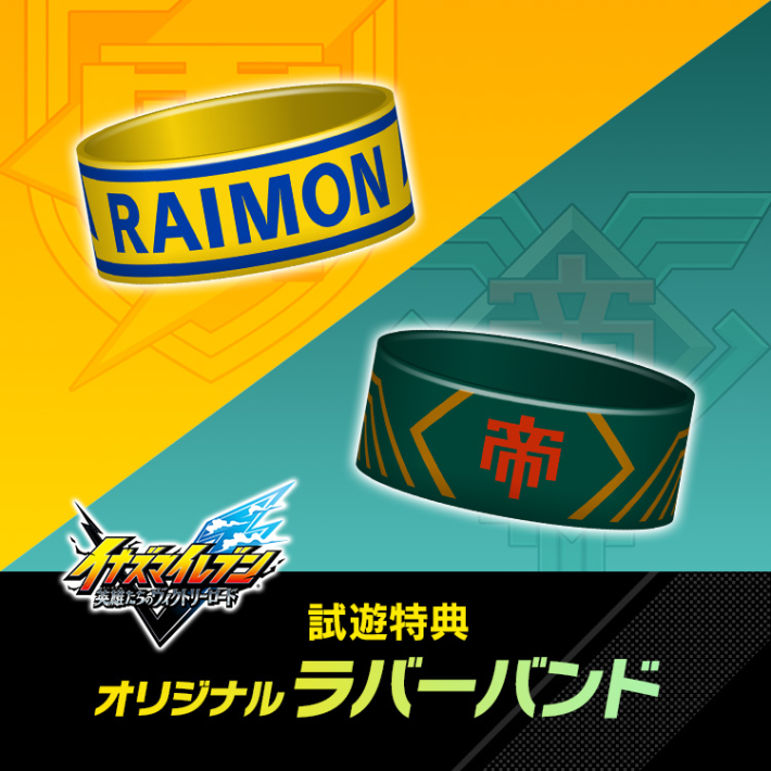 イナズマイレブン 英雄たちのヴィクトリーロード